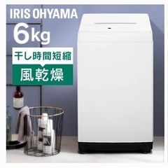 【1000円お値下げ】アイリスオーヤマ　洗濯機
