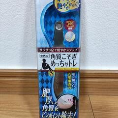 ののじ 角質こそぎ・めっちゃトレ【 新品・未使用】