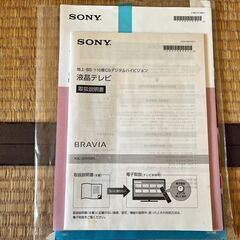 BRAVIA KDL-32W500A 32インチ 2014年製（再々度、値下げしました）