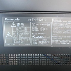 【ネット決済】Panasonic