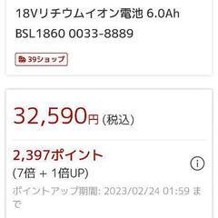 【美品】HIKOKIリチウムライト×2