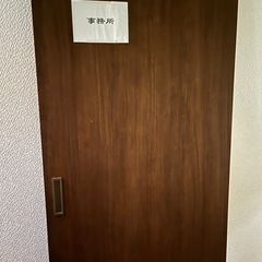 事務所で使うドア