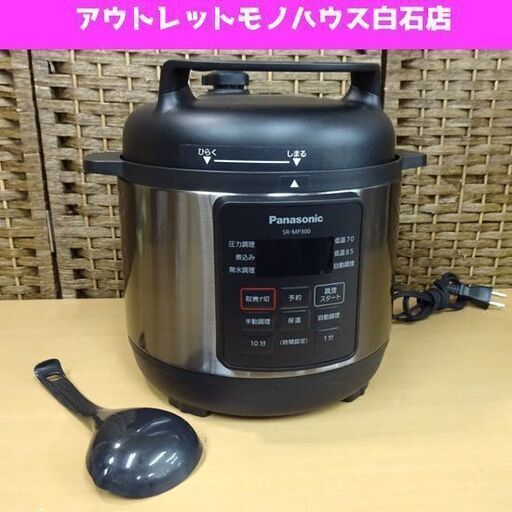 超特価即納 パナソニック SR-MP300-K 2020年製 umBtA-m24644850434