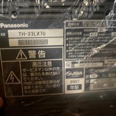 テレビ　Panasonic　23インチ　2007年製