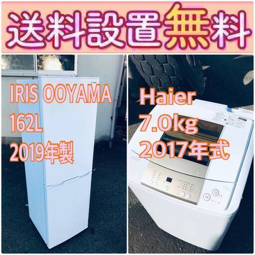 送料設置無料❗️人気No.1入荷次第すぐ売り切れ❗️冷蔵庫/洗濯機の爆安2点セット♪