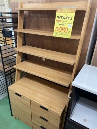 【ドリーム川西店】中古家具/ニトリ/サイドキャビネット/ナチュラル【御来店限定】