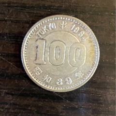 100円硬貨　稀少　レア
