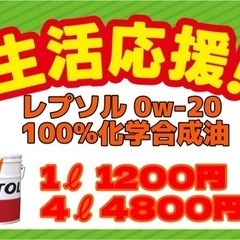 高性能エンジンオイル（街乗り）交換‼️ - その他