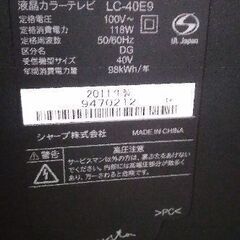 無料（SHARP40インチ2011製）