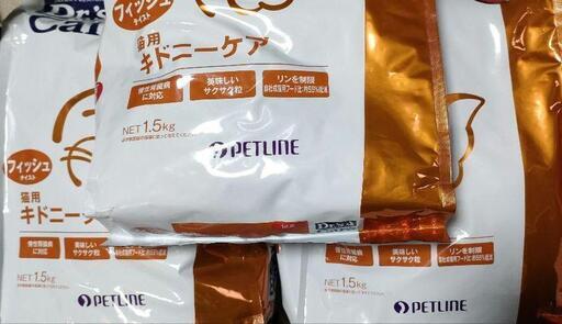 キドニーケア 猫用　フィッシュテイスト 未開封1.5Kg 3個セット