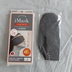 アイマスク　温熱効果　温熱治療用アイマスク