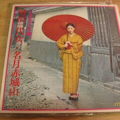 1142【LPレコード】日本歌謡全集①／明治一代女・名月赤城山