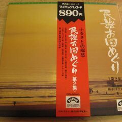 1144【LPレコード】民謡お国めぐり　第2集