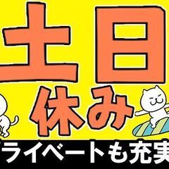 キレイな工場＆知名度抜群な工場での一般事務作業♪☆正社員登用有☆ - 知多郡