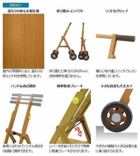 ❤️新品❤️木製★日本製★シルバーカー★幸和製作所★輸送箱付き