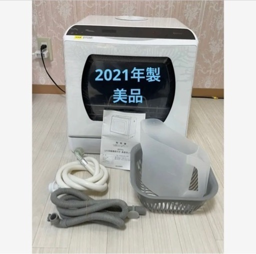 ハイスピリット UV消毒機能付き 食器洗い乾燥機 dwd001 2021年製