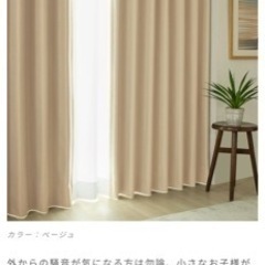 完全遮光カーテン　防音カーテン　横幅236 縦幅74