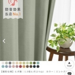 完全遮光カーテン　防音カーテン　横幅236 縦幅74