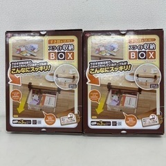 未使用 スライド収納BOX AIMEDIA 