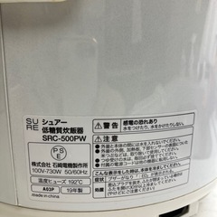 シュアー低糖質炊飯器SRC-500PW