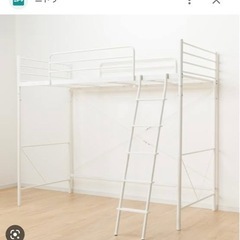 取引予定者決定☆直接引き取り限定 ニトリ ロフトベッド ホワイト