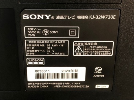 【愛品館江戸川店】ソニー　32型液晶テレビ（2020年製）ID：141-007852-007
