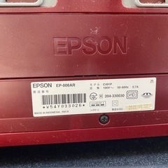 エプソン　プリンター　EP-808AR