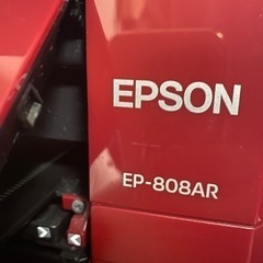 エプソン　プリンター　EP-808AR