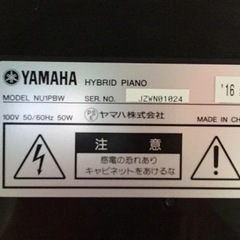 e76 YAMAHA NU1PBW 2016年製　電子ピアノ　ヤマハ