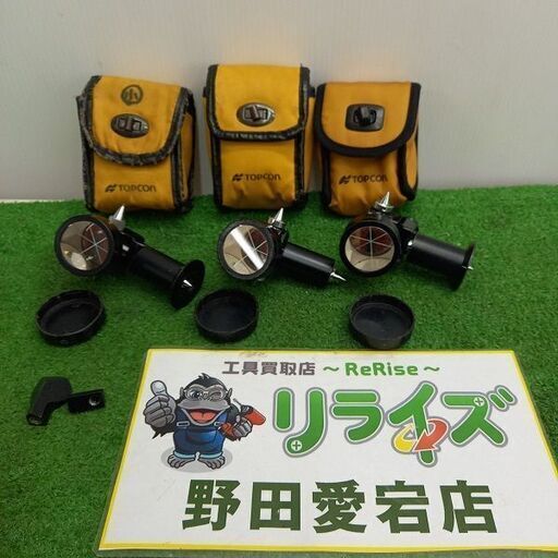 トプコン 型番不明 ミニプリズム　測量機器セット【野田愛宕店】【店頭取引限定】【ジャンク】管理番号：ITGJB31AQJ1C