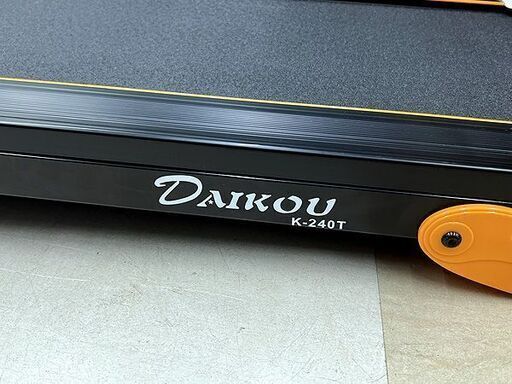 札幌市/清田区 DAIKOU トレッドミル/ルームランナー/電動ウォーカー  