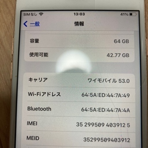 iphone8 64GB ゴールド ちゃんと使えます。画面ヒビ割れあり
