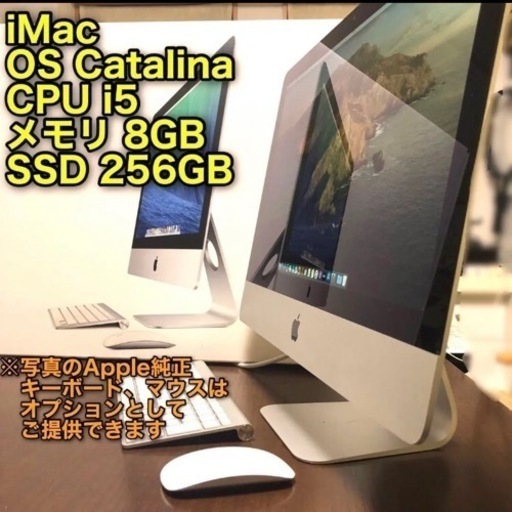 Apple imac 2013 SSD換装済　高速起動 ME086J/A マック パソコン②