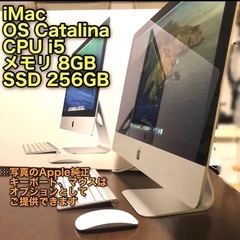 Apple imac 2013 SSD換装済　高速起動 ME08...