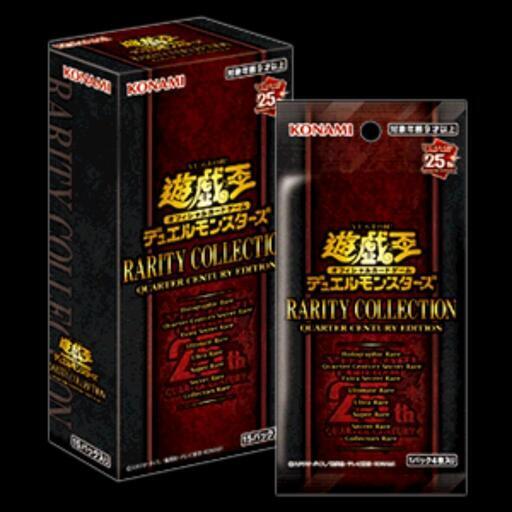 遊戯王RARITY COLLECTION - QUARTER CENTURY EDITION - sitcr.com