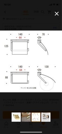 真鍮 トイレットペーパーホルダー プライムフィールド - その他