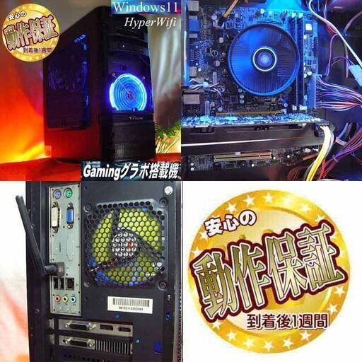 ☆特価品☆ハイパー無線 G-TuneゲーミングPC☆フォートナイト/Apex