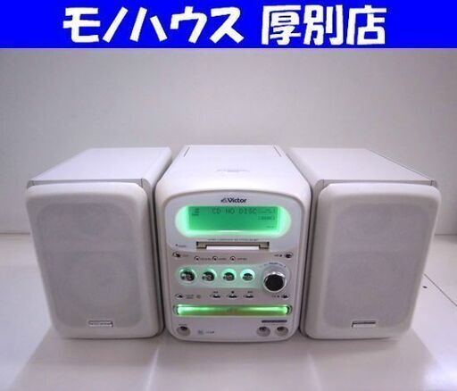 ビクター マイクロコンポーネントMDシステム UX-QX1 2007年製 MD、CDコンポ Victor MD CD カセット ラジオ 札幌 厚別店