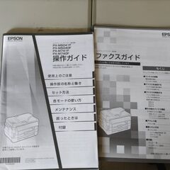 【ネット決済】EPSON PX-M5040F プリンター