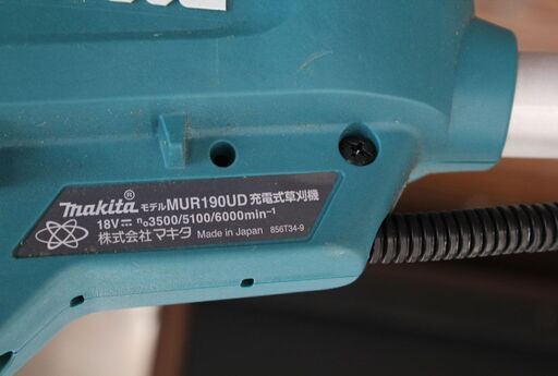 札幌 動作確認済 makita/マキタ 充電式草刈機 18V MUR190UD バッテリ