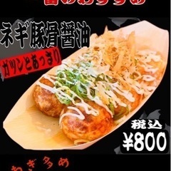 たこ焼き　移動販売