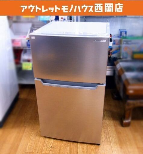 西岡店 冷蔵庫 87L 2020年製 YRZ-C09H1 2ドア シルバー キッチン家電 ヤマダセレクト