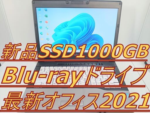 [ ̖́最多評価2516超え⇒信頼と安心の証： ̖́16GB＆新品SSD1TB＆高画質ブルーレイ搭載] WIN11  コアi5 新品SSD1000GB Blu-rayドライブ搭載 ✨️地デジTV視聴OK✨️　最新オフィス2021 （違法有料アプリや買取PCの再販またはジャンクPC整備品の販売など一切なし。）安心安全なパソコンをご提供します。