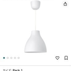 IKEA 美品 ペンダントライト