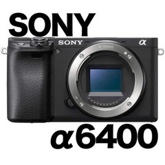 カメラ　sony a6400