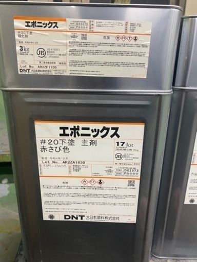 塗料　エポニックス#20 下塗り　錆止め　赤錆　赤さび　硬化剤付　20kg エポキシ系