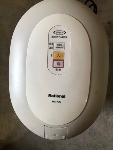 ナショナル生ごみ処理機❗️値下げ MS-N22H (グレー) | qsfirst.sg