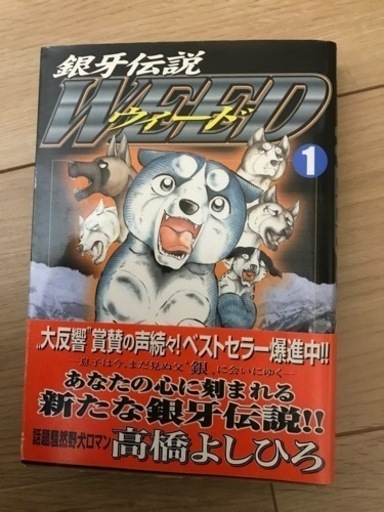 ノア17冊.ウィード60冊.赤目5冊、ラストウォー22冊、外伝他セット