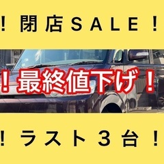 閉店SALE⭐️ラスト３台！！！タントカスタムRSターボ⭐️