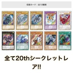 20th シク確定 スペシャルパック